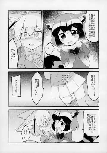 Yuri Ecchihou Fhentai - Page 6