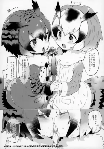 Yuri Ecchihou Fhentai - Page 76