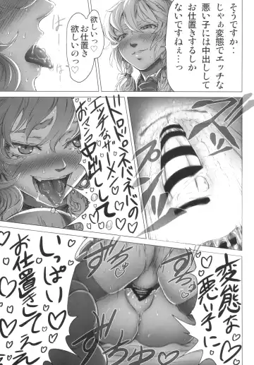 [Imizu] Remilia Ojou-sama no Bonnou Fhentai - Page 44