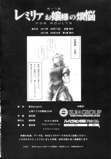 [Imizu] Remilia Ojou-sama no Bonnou Fhentai - Page 57