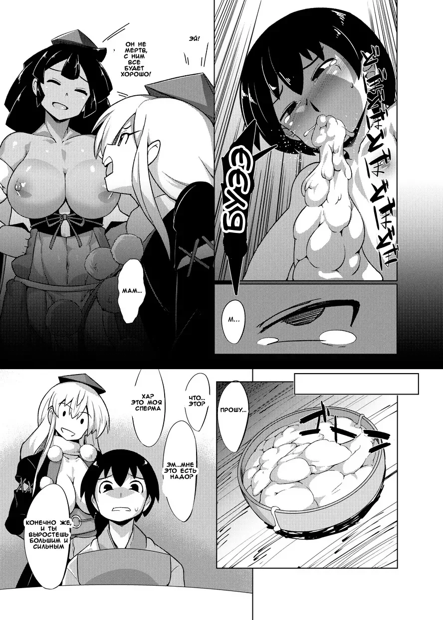 [Emons] Eromanga Nihon Mukashibanashi Fhentai - Page 13