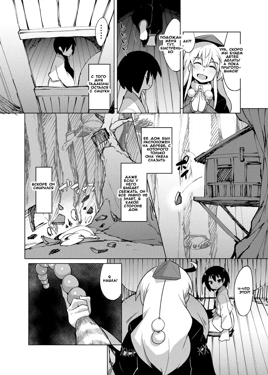 [Emons] Eromanga Nihon Mukashibanashi Fhentai - Page 14