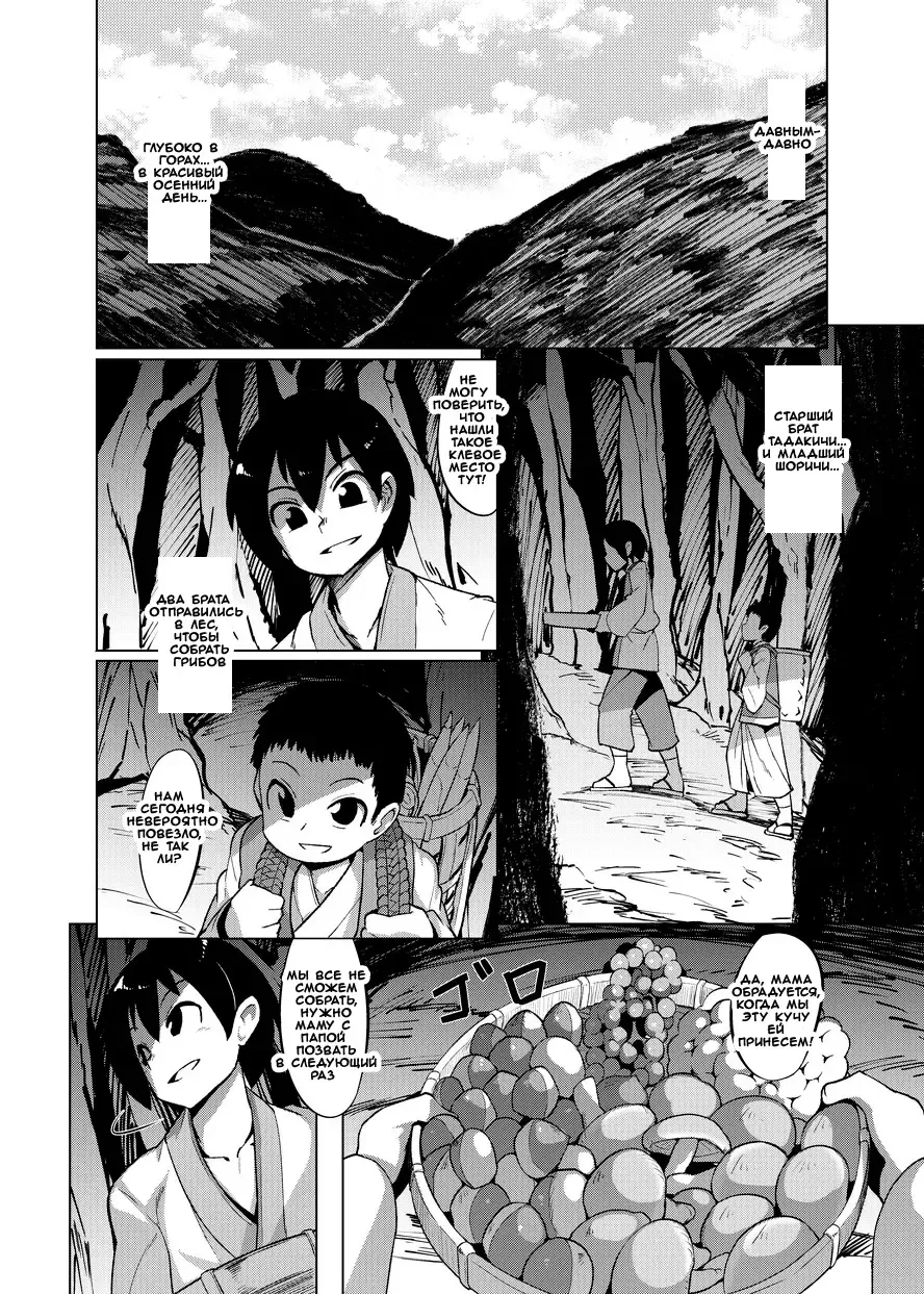 [Emons] Eromanga Nihon Mukashibanashi Fhentai - Page 2