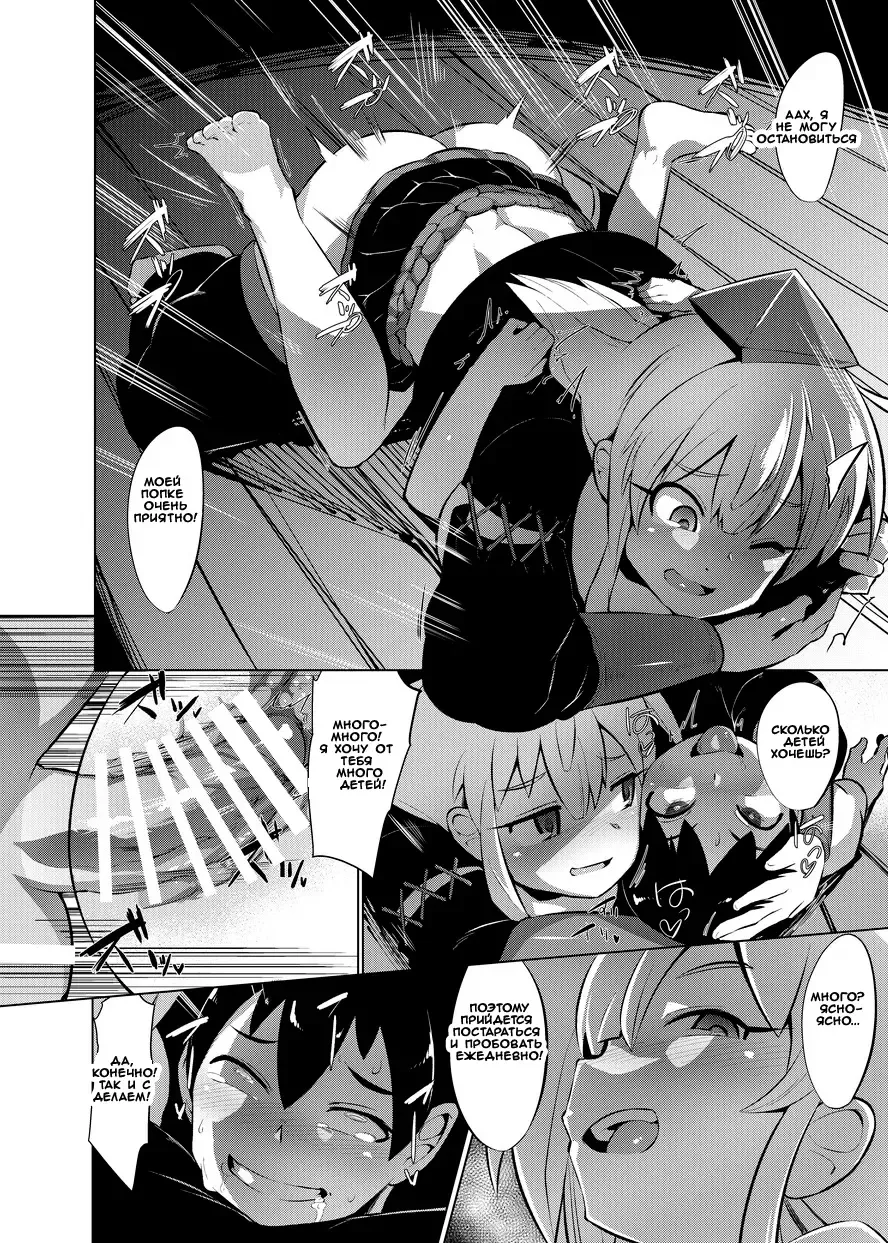 [Emons] Eromanga Nihon Mukashibanashi Fhentai - Page 26