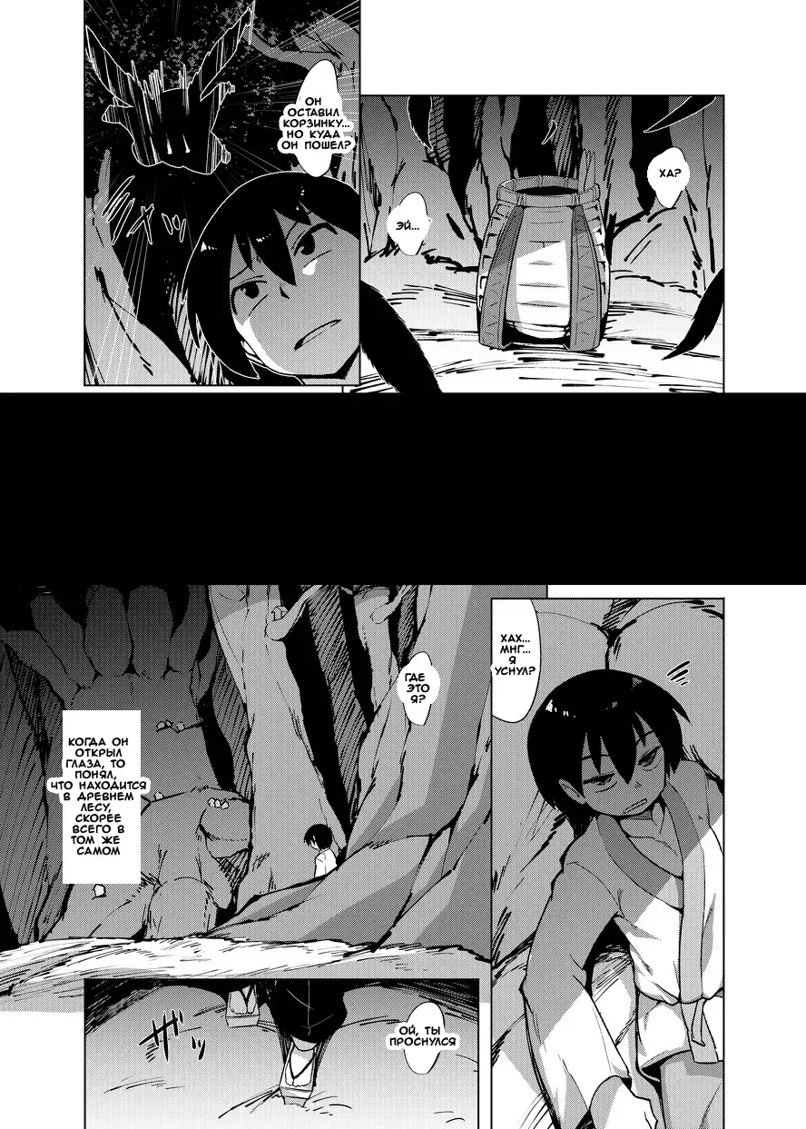 [Emons] Eromanga Nihon Mukashibanashi Fhentai - Page 3