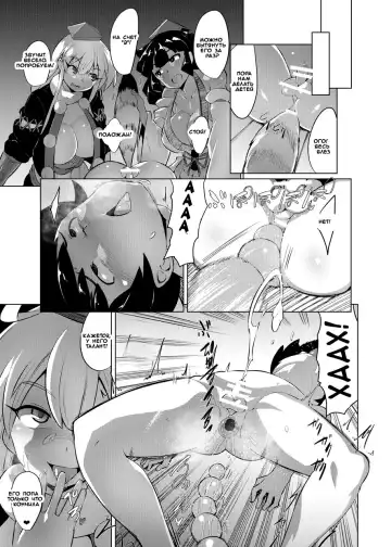 [Emons] Eromanga Nihon Mukashibanashi Fhentai - Page 19