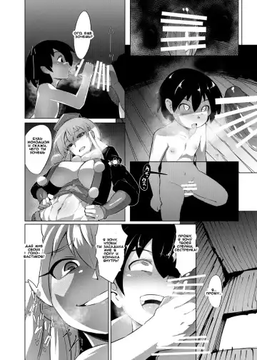 [Emons] Eromanga Nihon Mukashibanashi Fhentai - Page 22