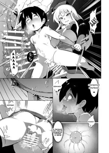 [Emons] Eromanga Nihon Mukashibanashi Fhentai - Page 25