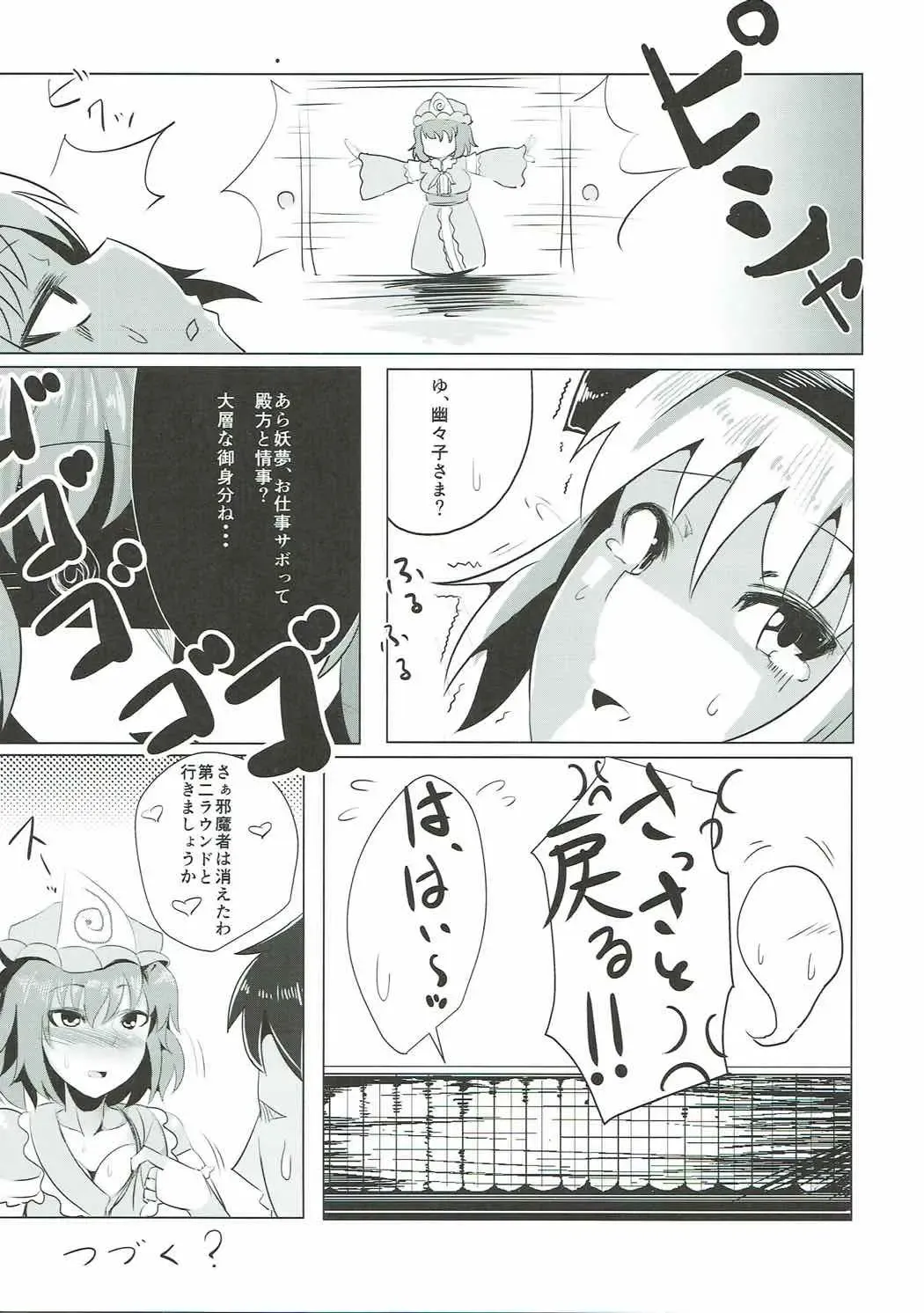 [Fuji Norihiro] Youmux Fhentai - Page 16