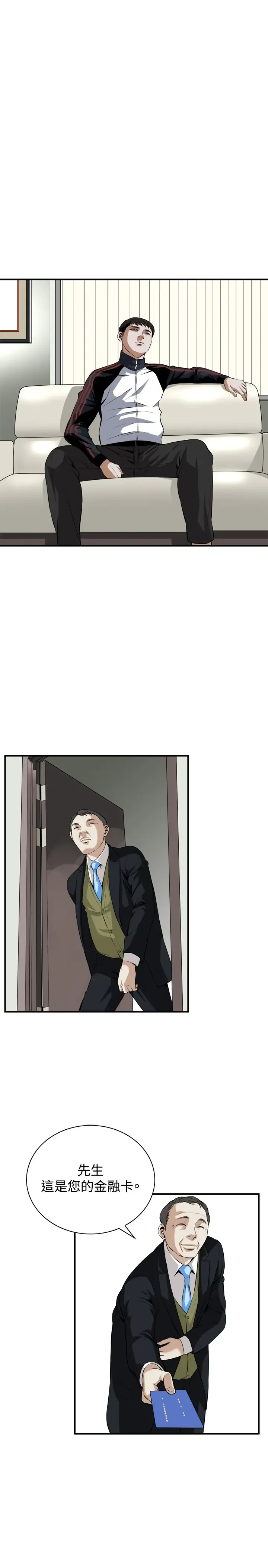 Take a Peek 偷窥 Ch.33-38 Fhentai - Page 100