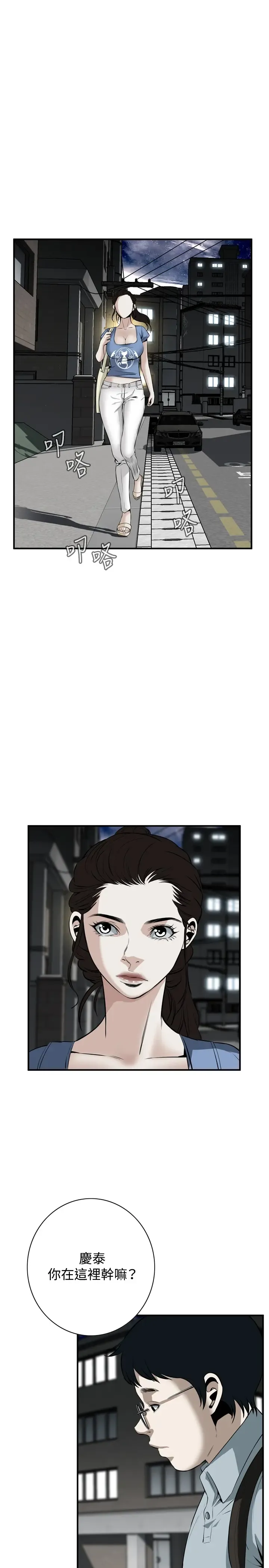 Take a Peek 偷窥 Ch.33-38 Fhentai - Page 103