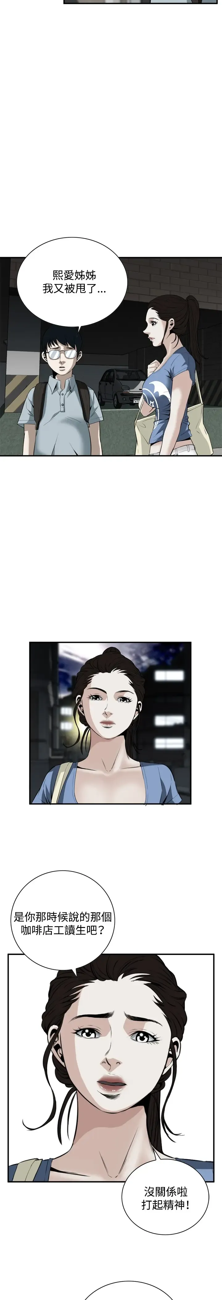 Take a Peek 偷窥 Ch.33-38 Fhentai - Page 104