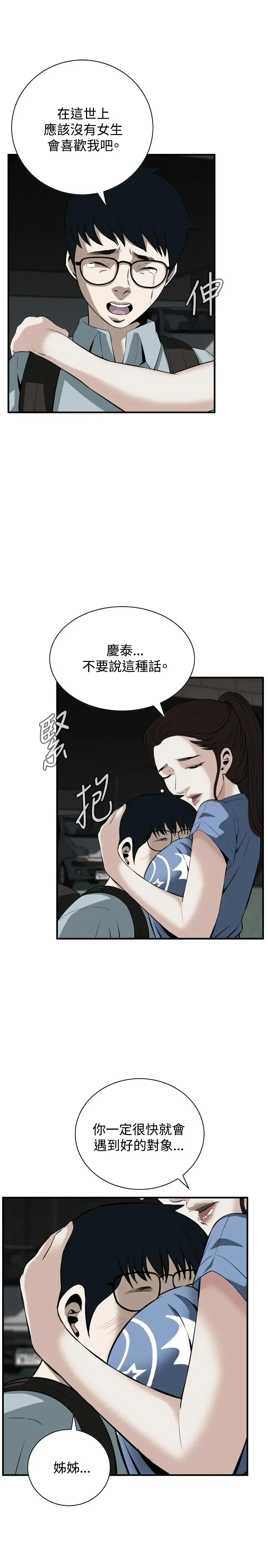 Take a Peek 偷窥 Ch.33-38 Fhentai - Page 106