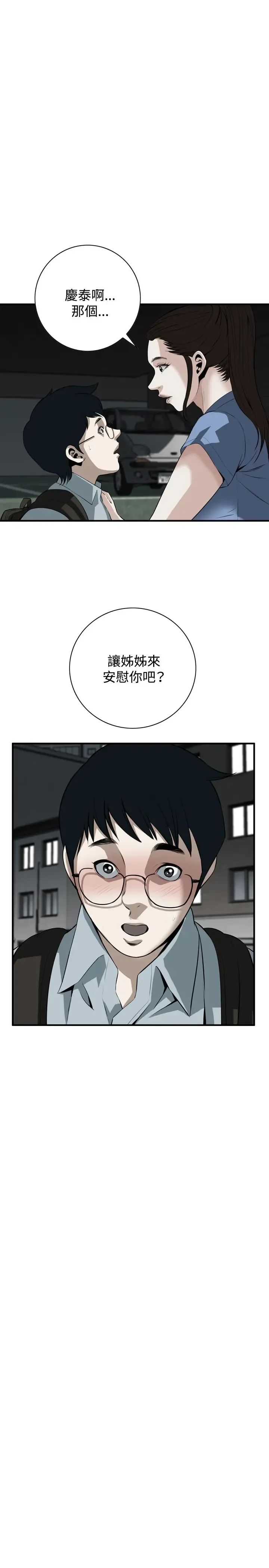 Take a Peek 偷窥 Ch.33-38 Fhentai - Page 107