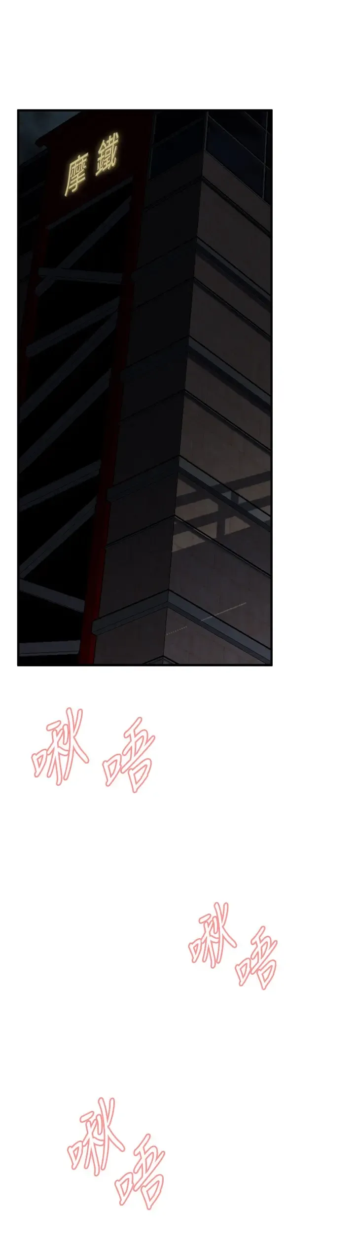 Take a Peek 偷窥 Ch.33-38 Fhentai - Page 108