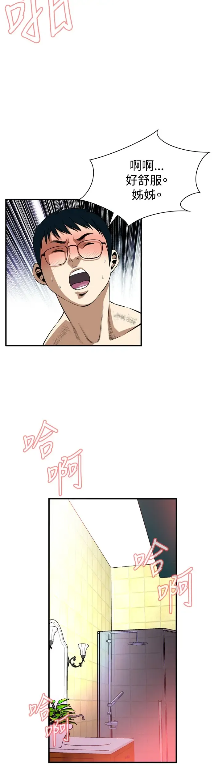 Take a Peek 偷窥 Ch.33-38 Fhentai - Page 117