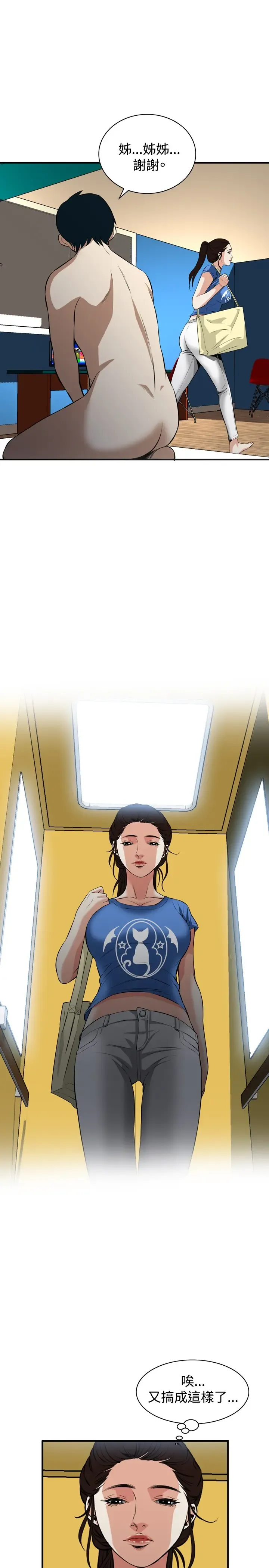 Take a Peek 偷窥 Ch.33-38 Fhentai - Page 119