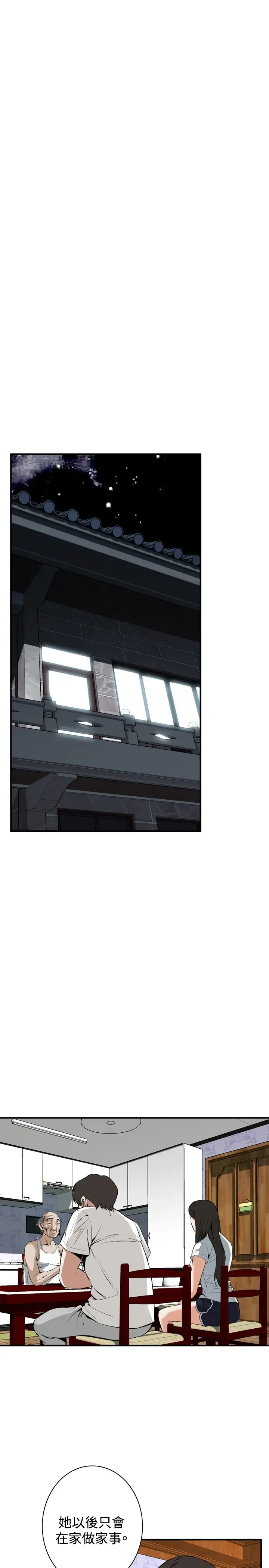 Take a Peek 偷窥 Ch.33-38 Fhentai - Page 121