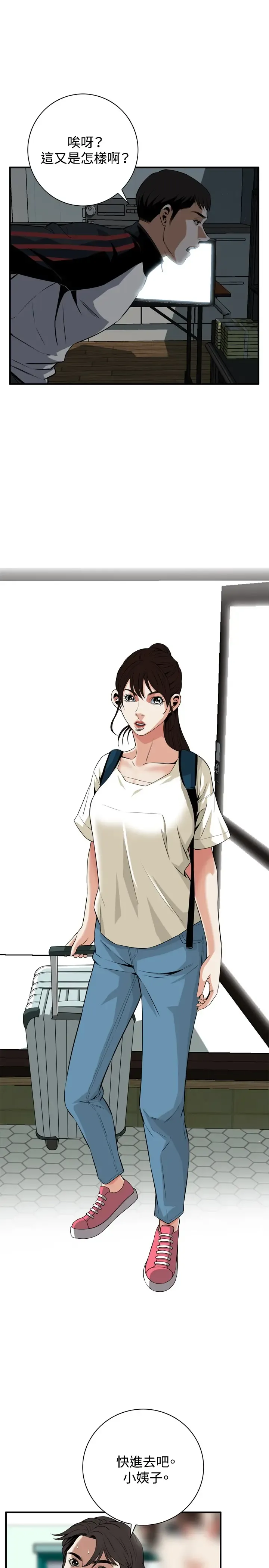 Take a Peek 偷窥 Ch.33-38 Fhentai - Page 133