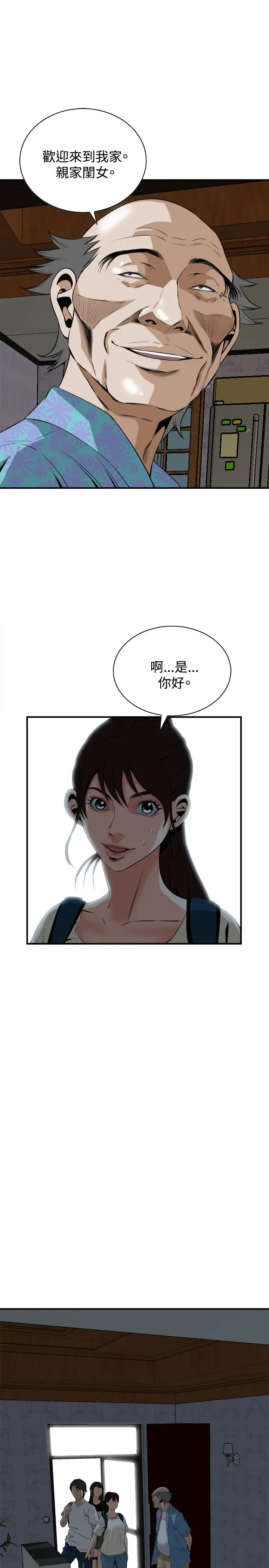 Take a Peek 偷窥 Ch.33-38 Fhentai - Page 136