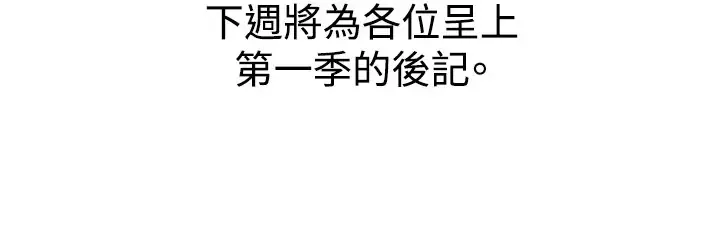 Take a Peek 偷窥 Ch.33-38 Fhentai - Page 138