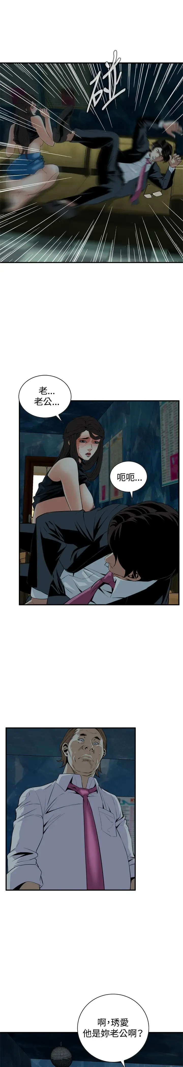 Take a Peek 偷窥 Ch.33-38 Fhentai - Page 14