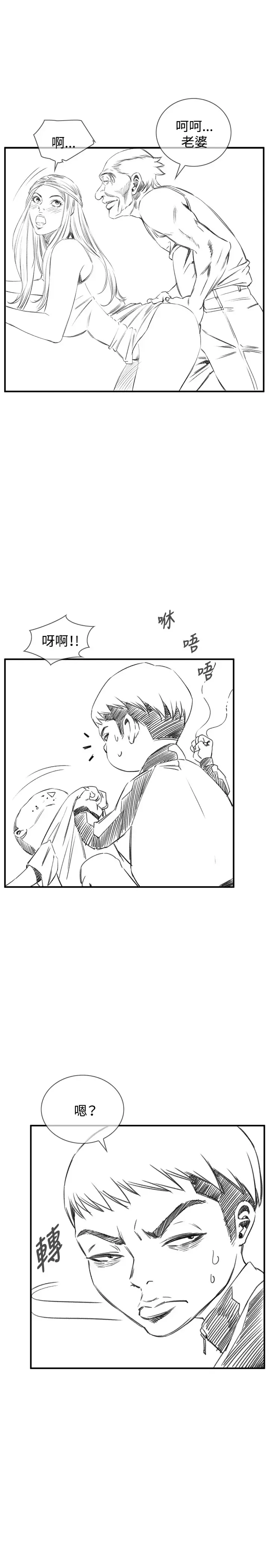 Take a Peek 偷窥 Ch.33-38 Fhentai - Page 145