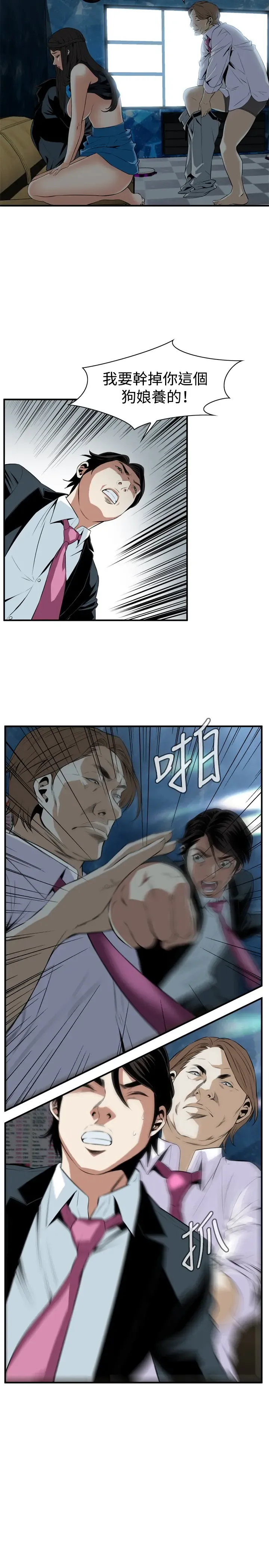 Take a Peek 偷窥 Ch.33-38 Fhentai - Page 15