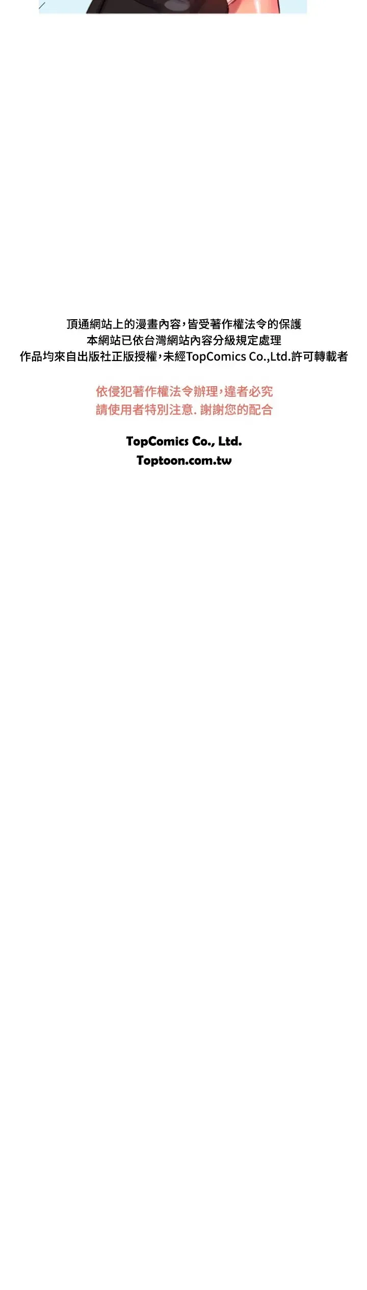 Take a Peek 偷窥 Ch.33-38 Fhentai - Page 150