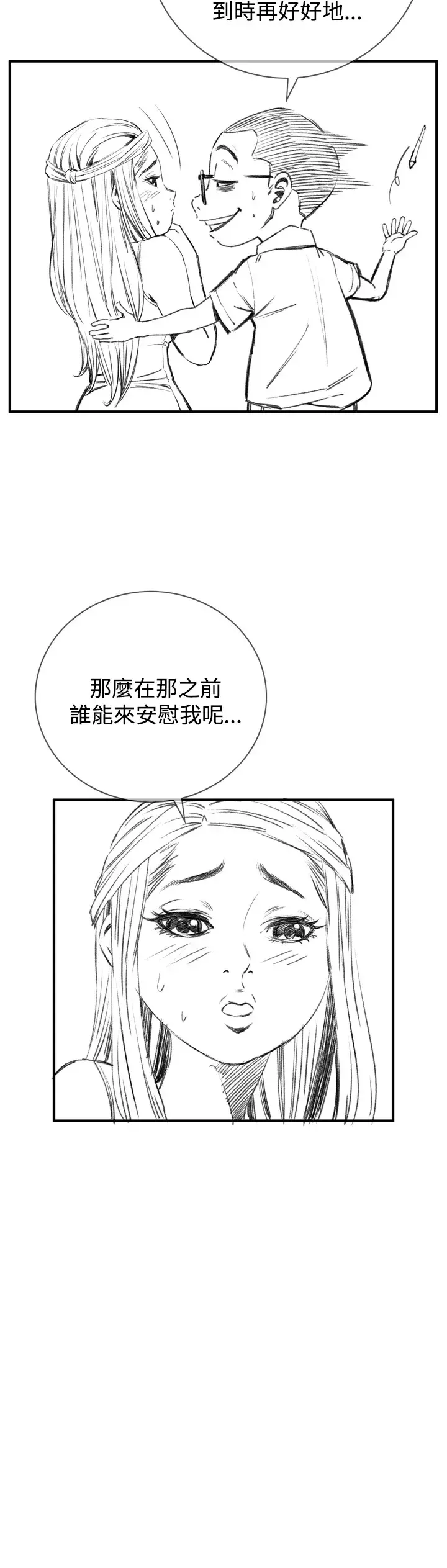 Take a Peek 偷窥 Ch.33-38 Fhentai - Page 153