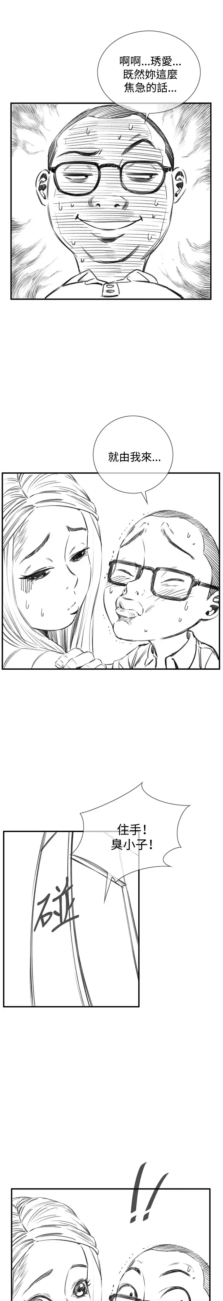 Take a Peek 偷窥 Ch.33-38 Fhentai - Page 154