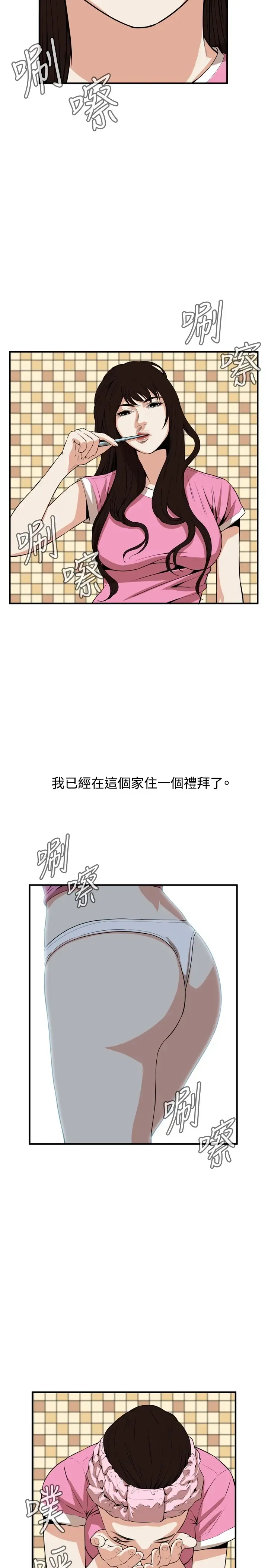 Take a Peek 偷窥 Ch.33-38 Fhentai - Page 168