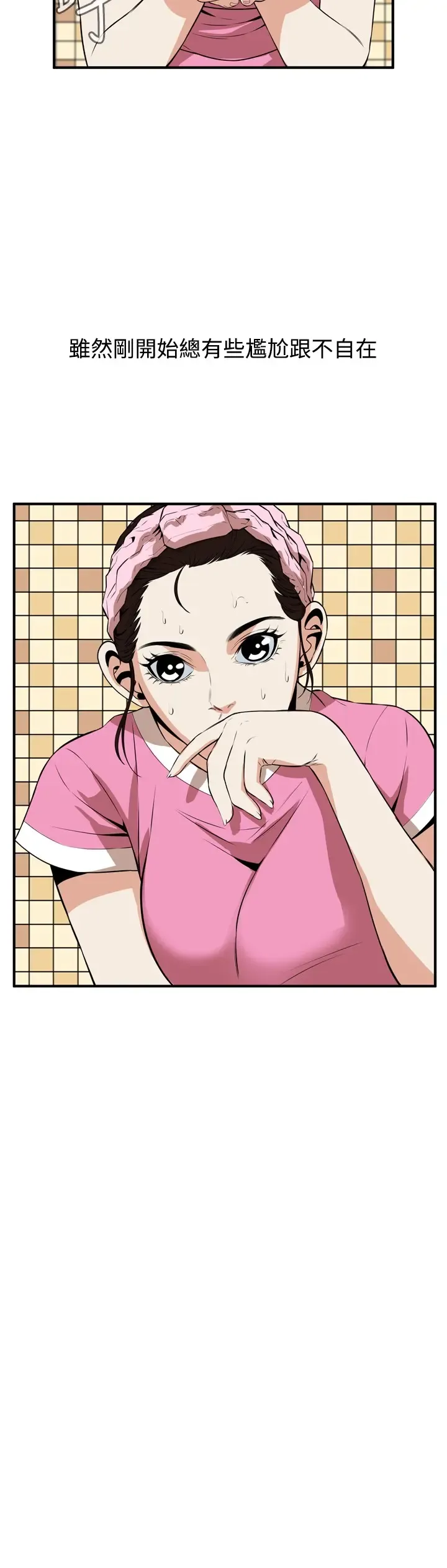 Take a Peek 偷窥 Ch.33-38 Fhentai - Page 169