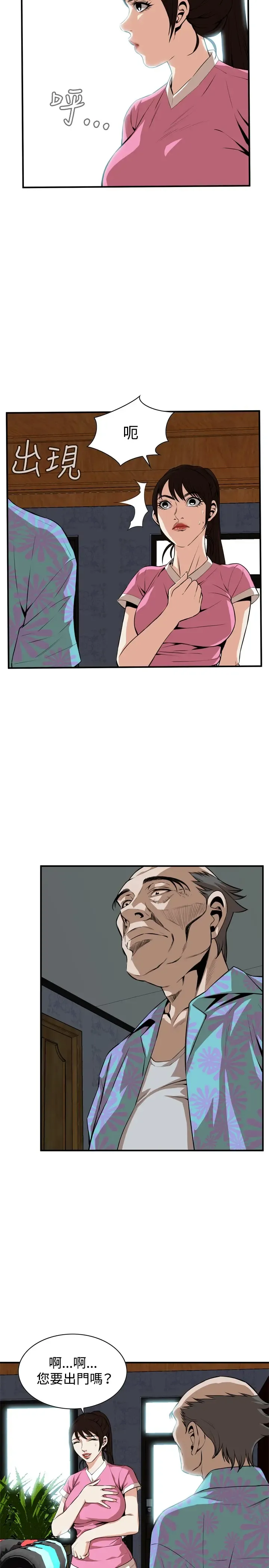 Take a Peek 偷窥 Ch.33-38 Fhentai - Page 174