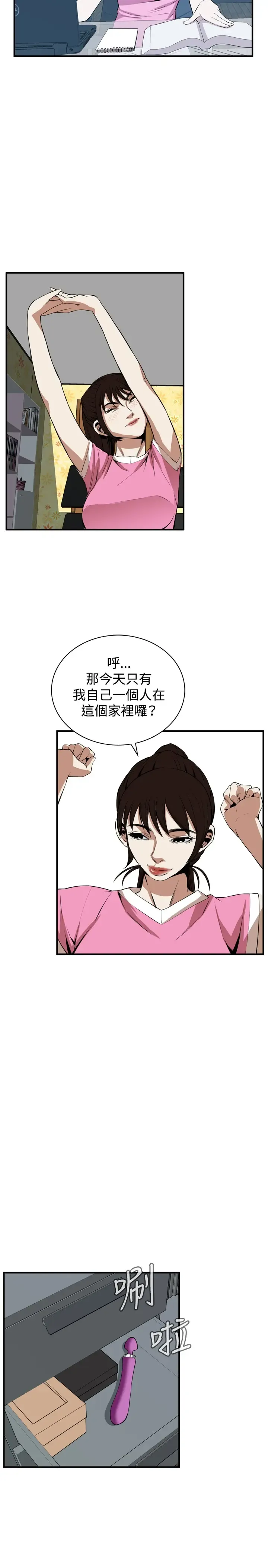 Take a Peek 偷窥 Ch.33-38 Fhentai - Page 180