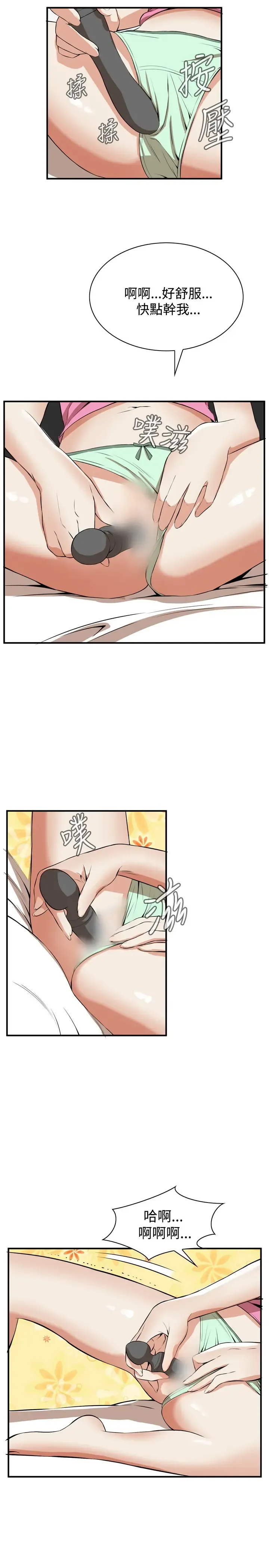 Take a Peek 偷窥 Ch.33-38 Fhentai - Page 185
