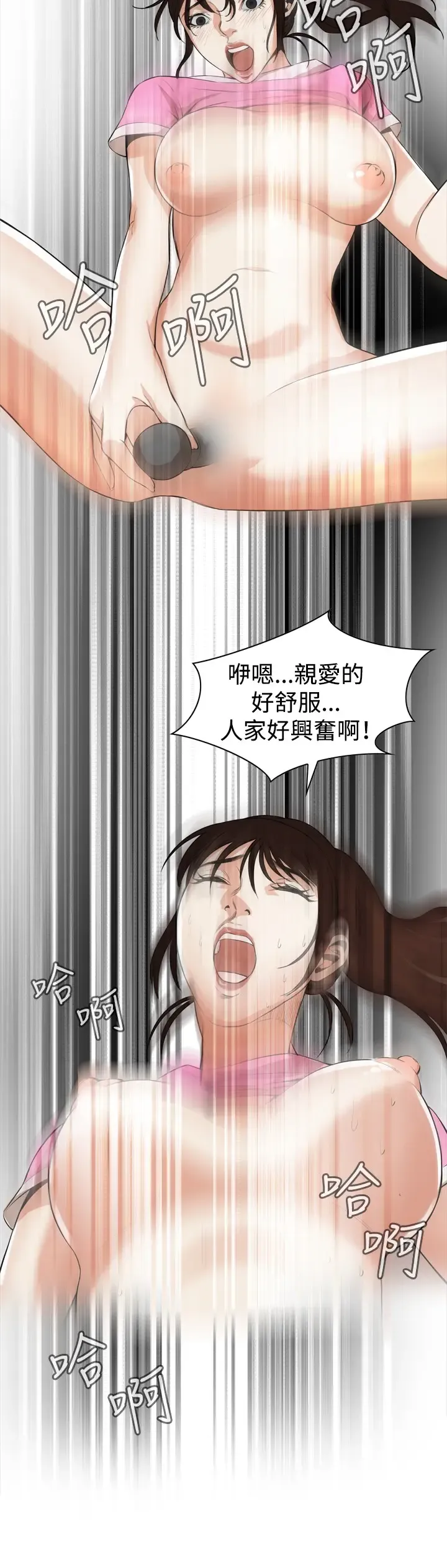 Take a Peek 偷窥 Ch.33-38 Fhentai - Page 187