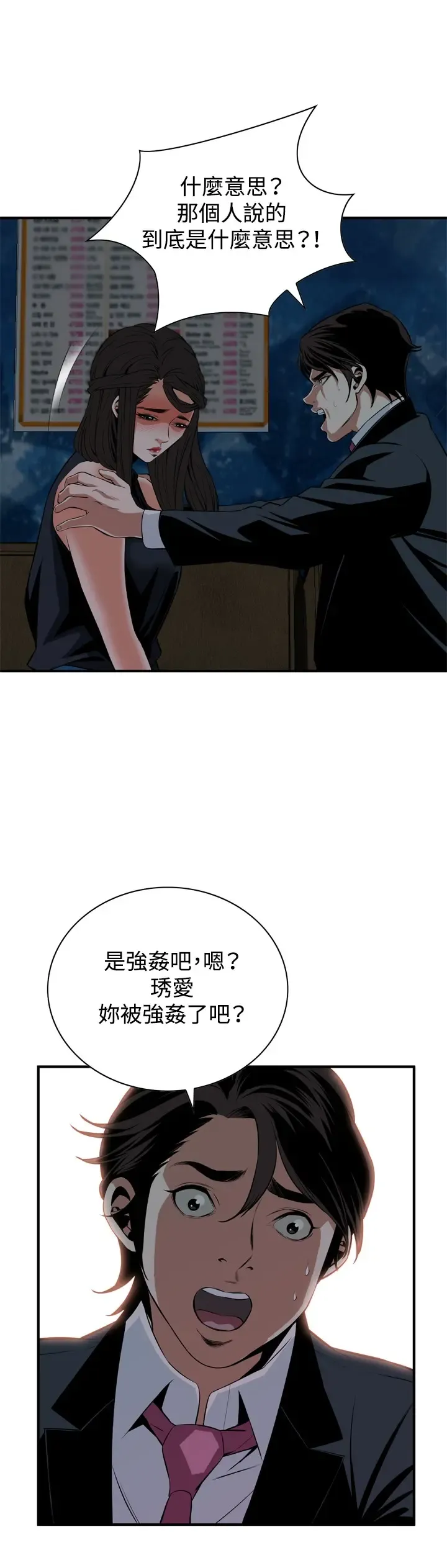 Take a Peek 偷窥 Ch.33-38 Fhentai - Page 22