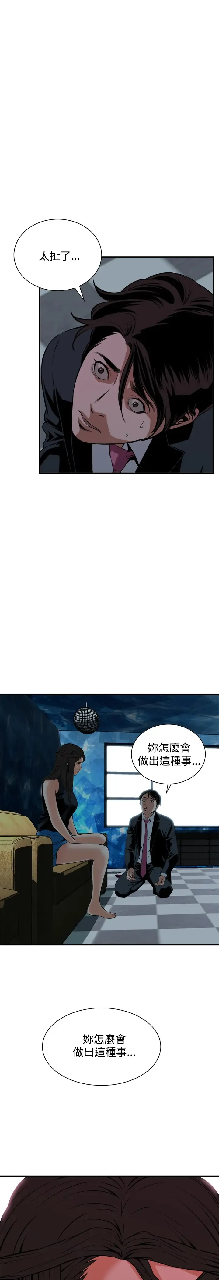 Take a Peek 偷窥 Ch.33-38 Fhentai - Page 26