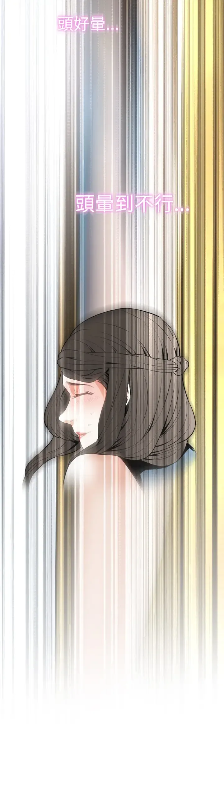 Take a Peek 偷窥 Ch.33-38 Fhentai - Page 34