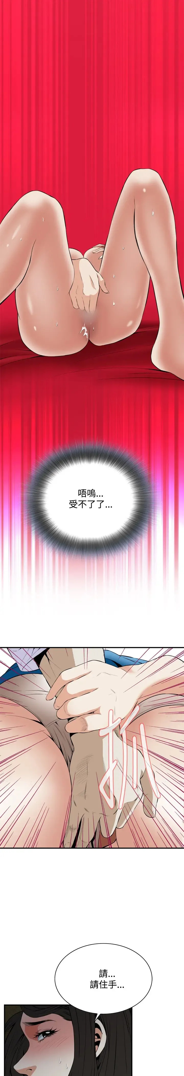 Take a Peek 偷窥 Ch.33-38 Fhentai - Page 36