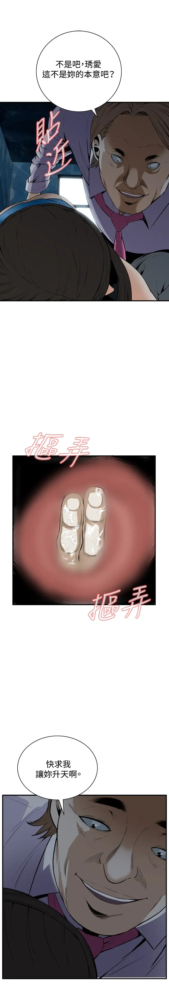 Take a Peek 偷窥 Ch.33-38 Fhentai - Page 38