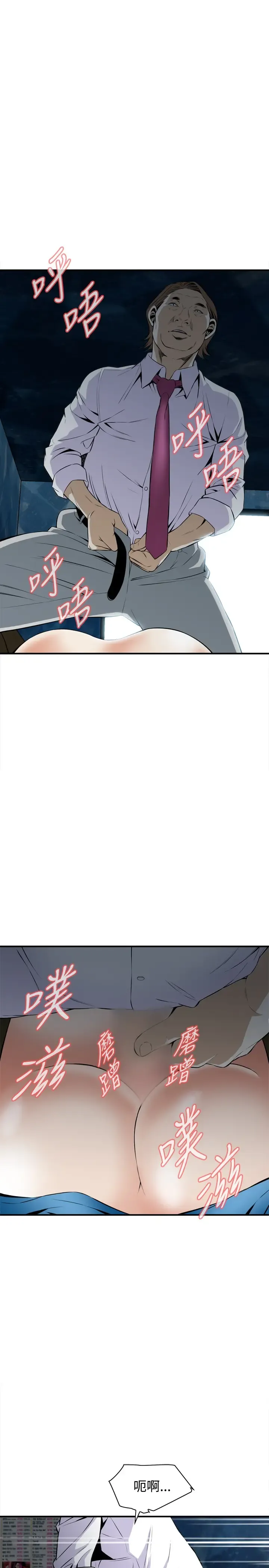 Take a Peek 偷窥 Ch.33-38 Fhentai - Page 44