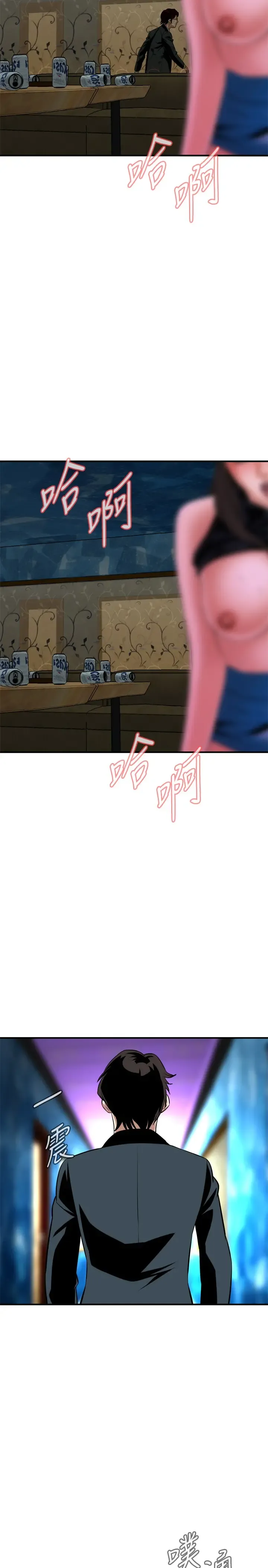 Take a Peek 偷窥 Ch.33-38 Fhentai - Page 57