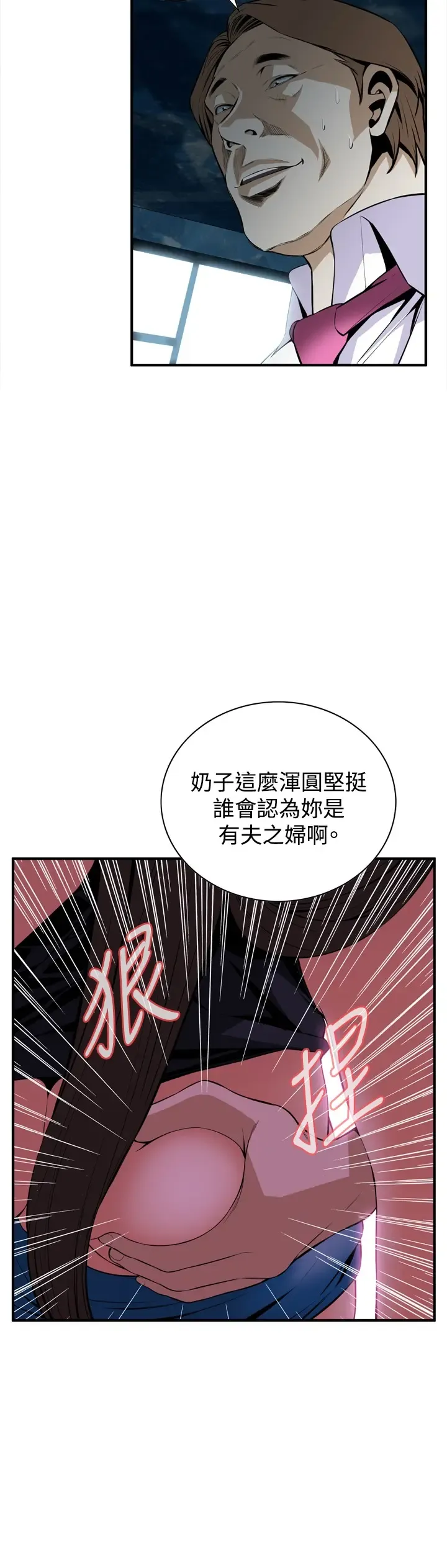 Take a Peek 偷窥 Ch.33-38 Fhentai - Page 61