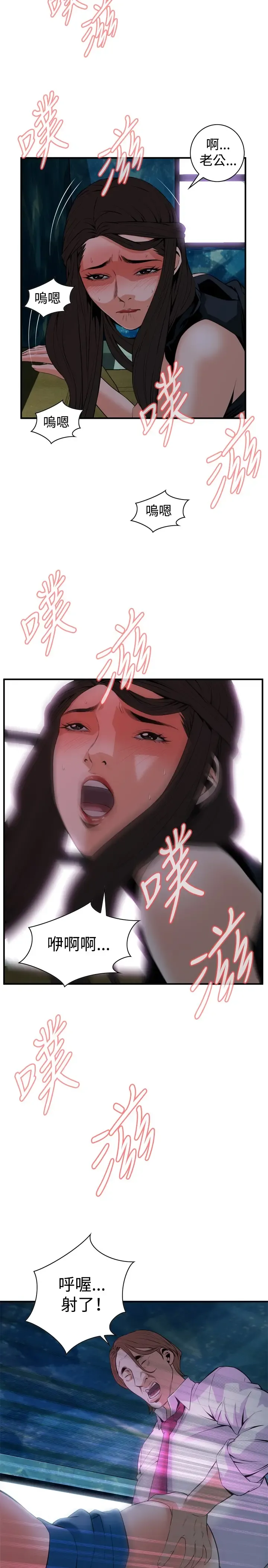 Take a Peek 偷窥 Ch.33-38 Fhentai - Page 66