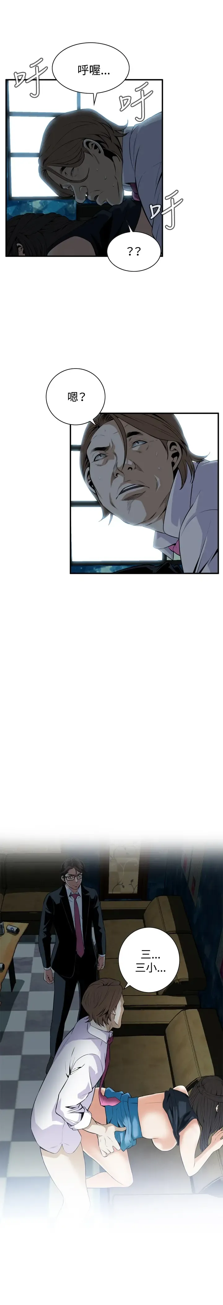 Take a Peek 偷窥 Ch.33-38 Fhentai - Page 68