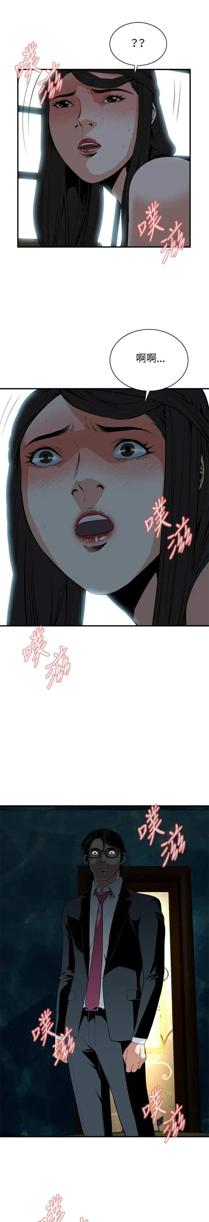 Take a Peek 偷窥 Ch.33-38 Fhentai - Page 8