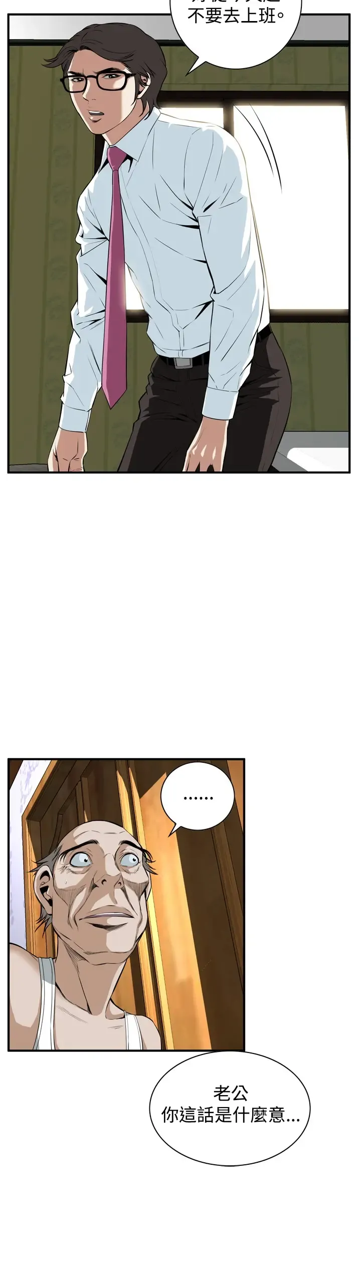 Take a Peek 偷窥 Ch.33-38 Fhentai - Page 87