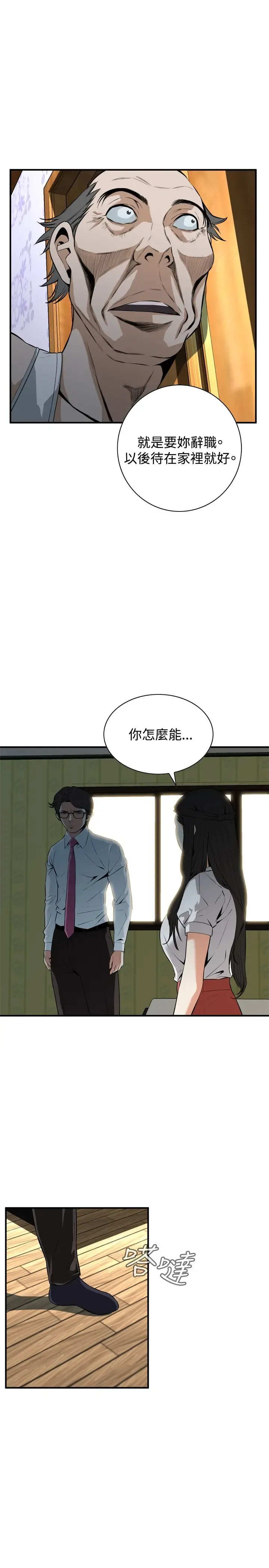 Take a Peek 偷窥 Ch.33-38 Fhentai - Page 88